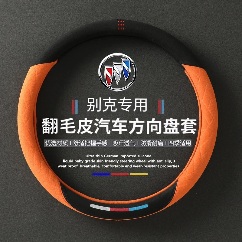 别克威朗pro真皮方向盘套乐享追风疾风乐趣翻毛皮冬车把套四季通