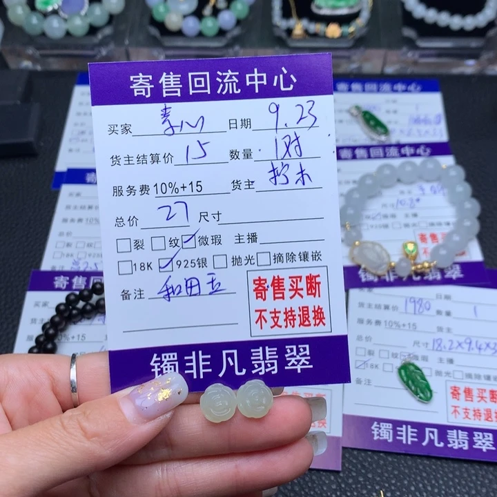 银S925镶嵌翡翠耳饰素*