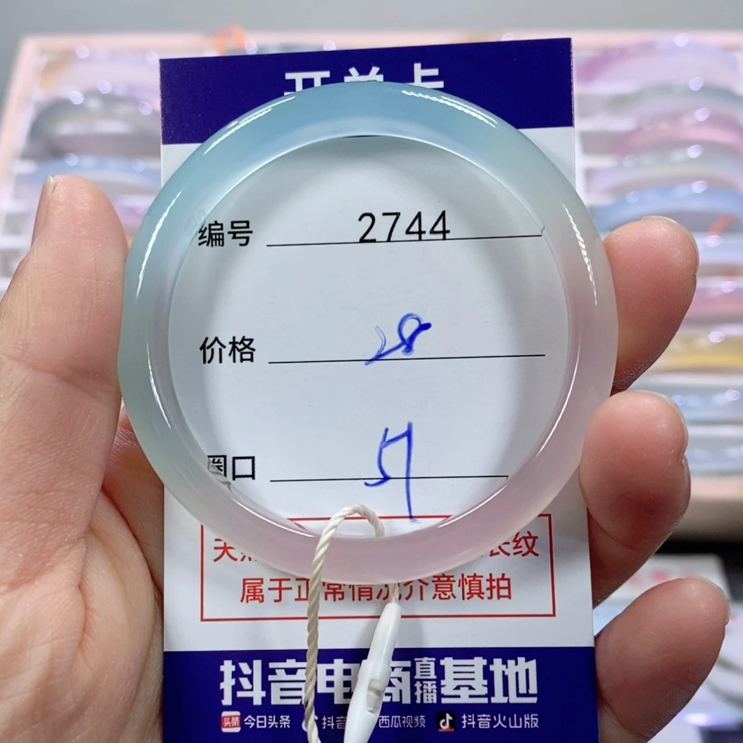 玛瑙/玉髓未镶嵌手镯2744
