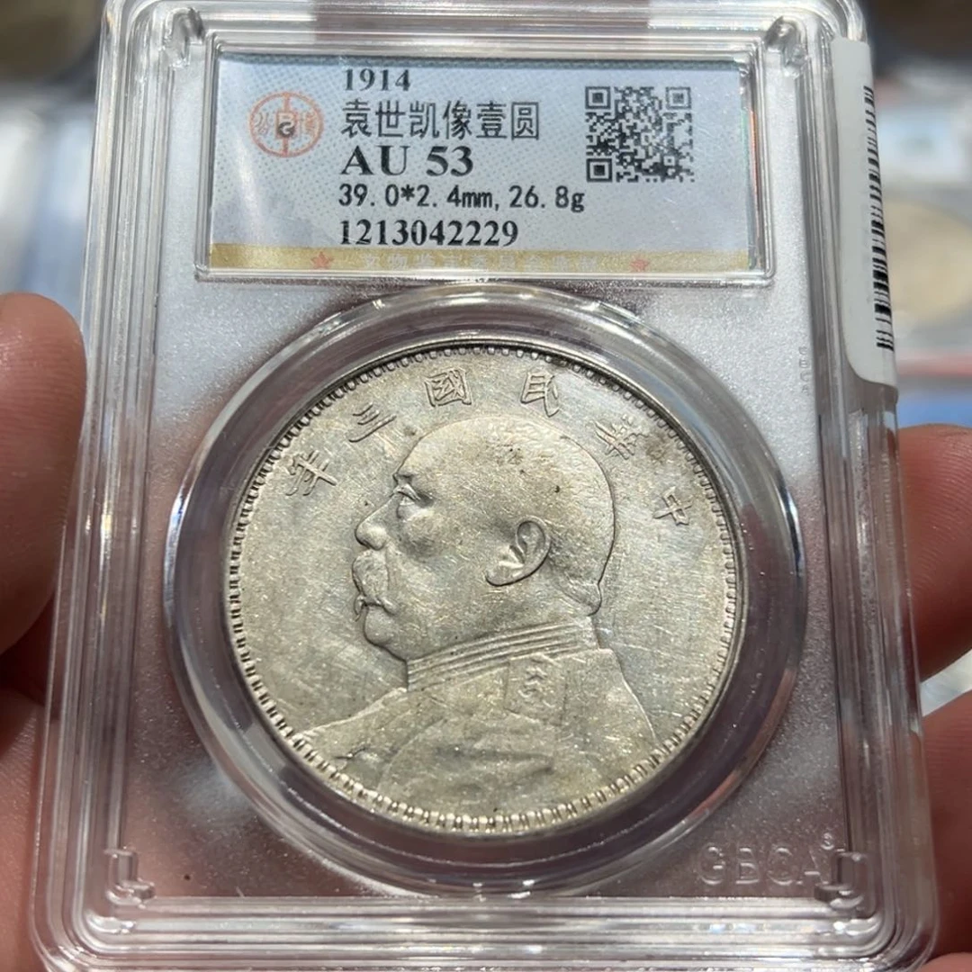 银赵*虎原味民国三年大头银币2229