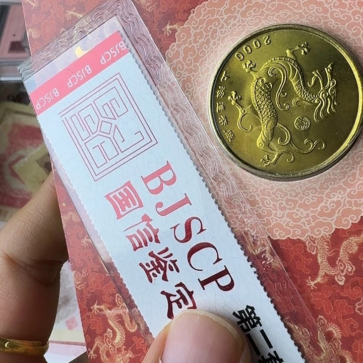 全新的………………2000…………