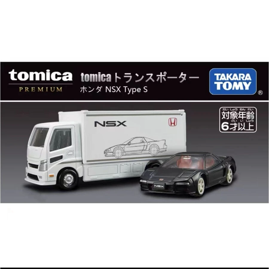 多美卡旗舰版运载车本田nsx一个运输车一个小车玩具反斗城儿童生日礼物送货上门12149
