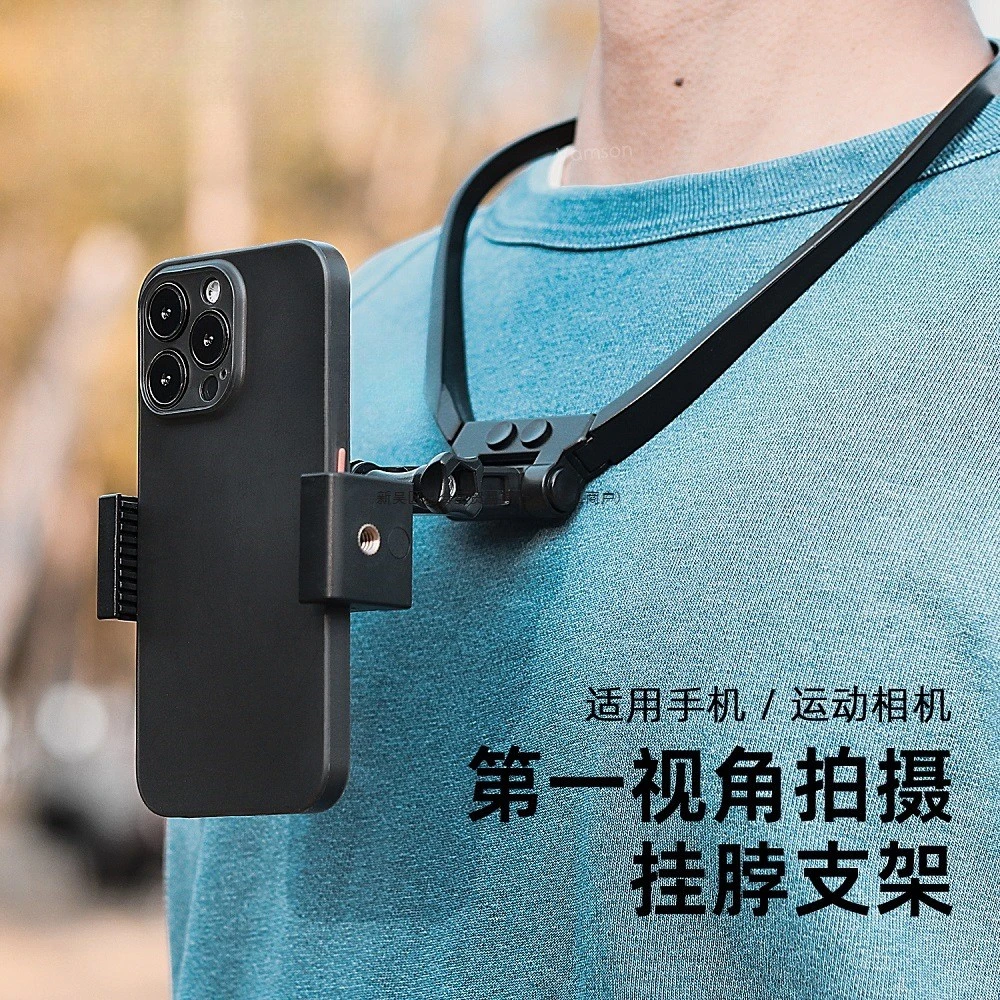 手机挂脖支架胸前手机固定视角直播钓鱼骑行户外直播手机支架拍摄
