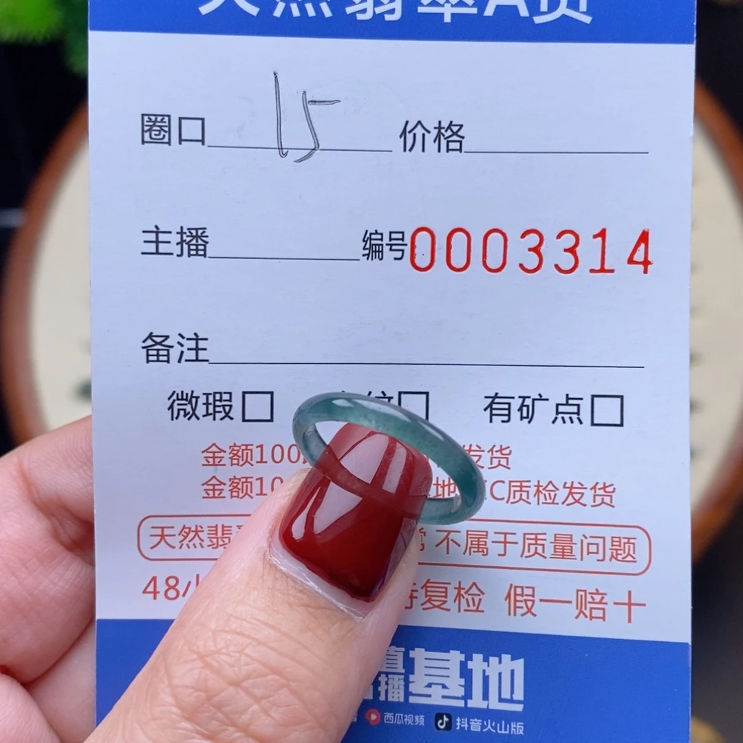 翡翠戒指未镶嵌戒圈
