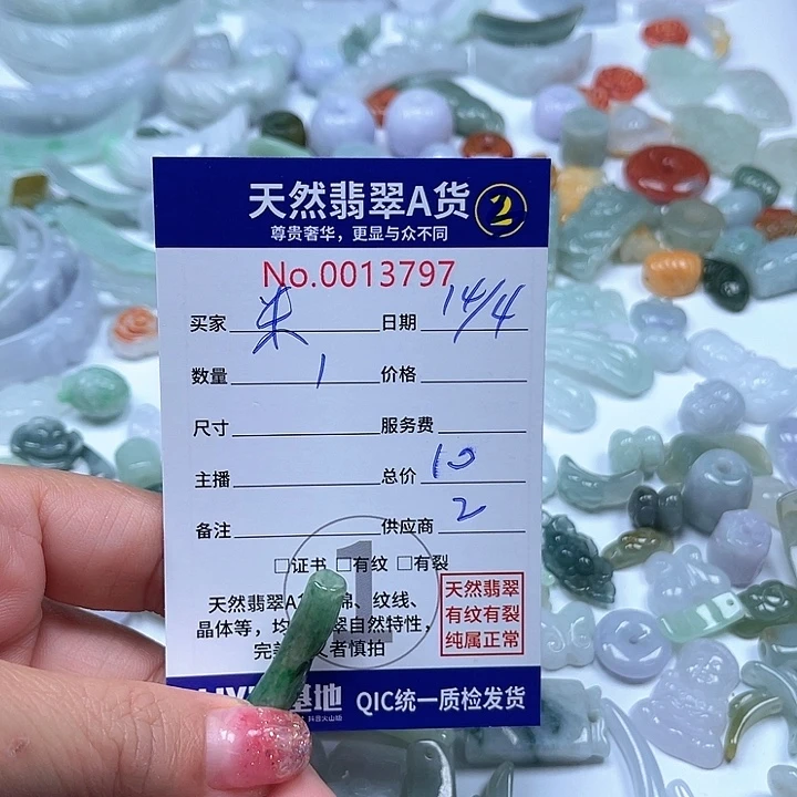 翡翠未镶嵌颈饰米*666777777