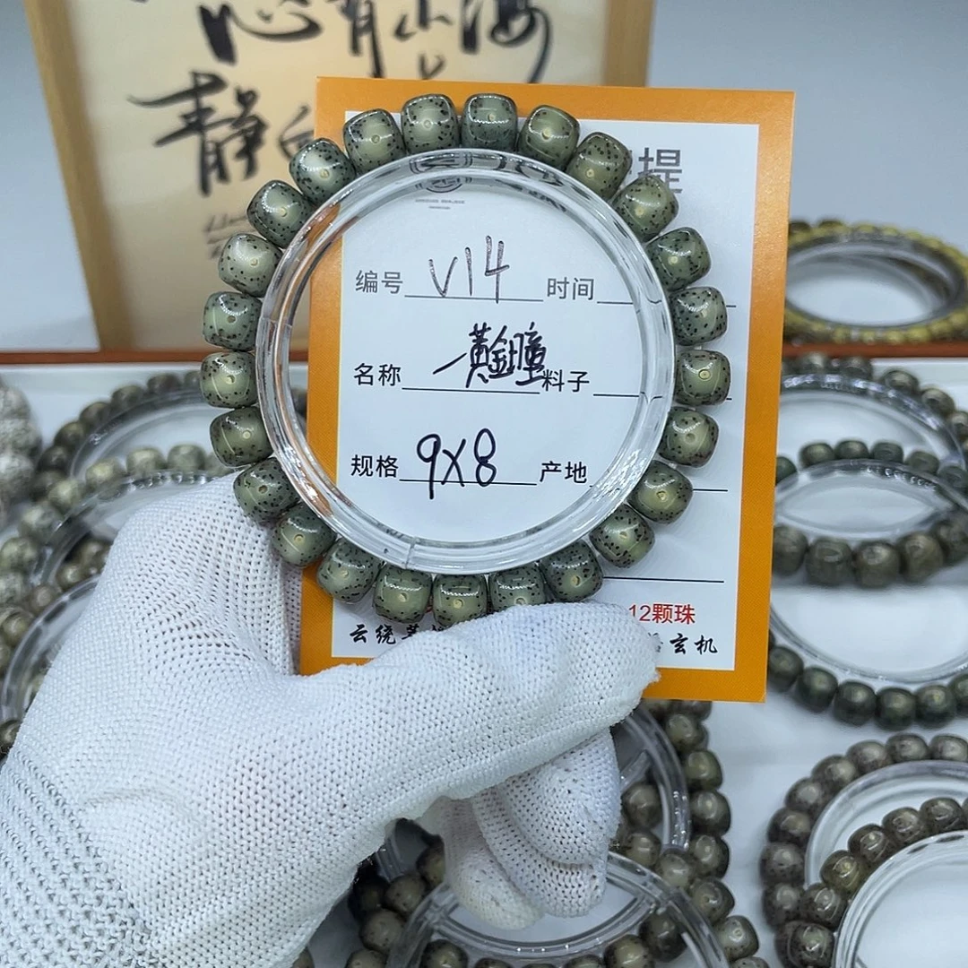 吊坠星月菩提V14黄金瞳9