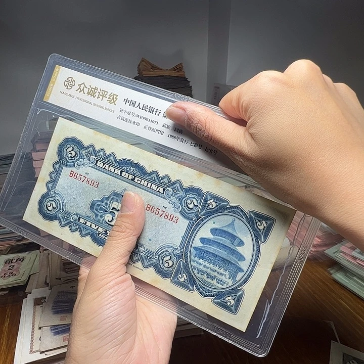 退市人民币一张如图