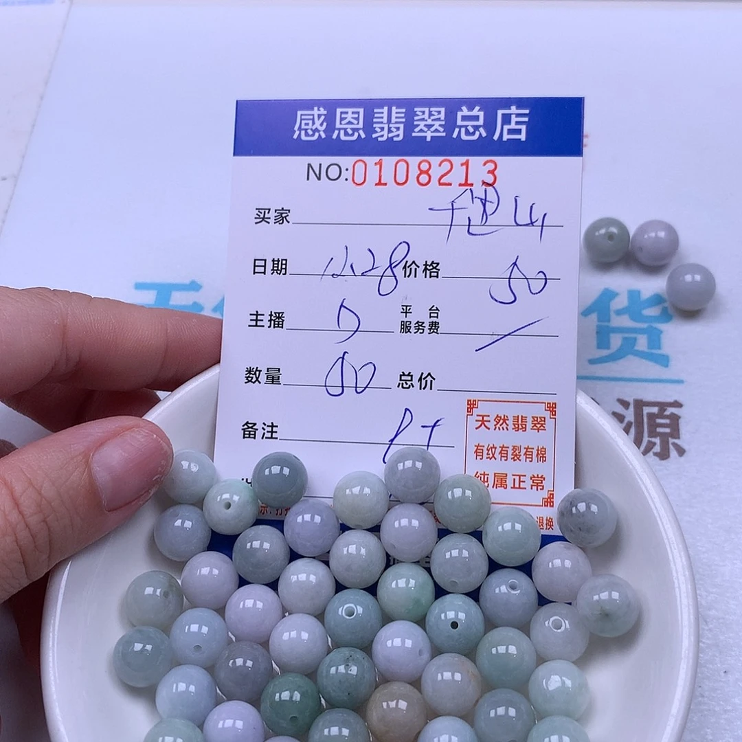 千***山翡翠未镶嵌手链翡翠