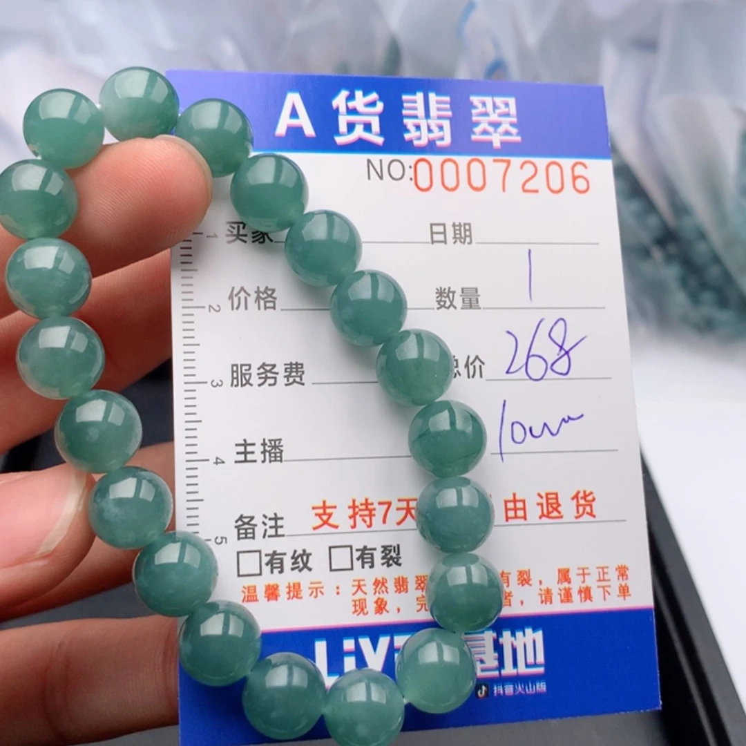 【闪购商品】翡翠手链未镶嵌多样性发货