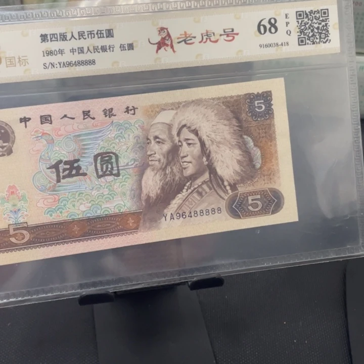 【闪购商品】用****1805老虎号96488888y
