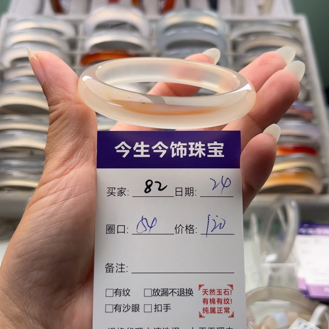 手镯玛瑙/玉髓未镶嵌82