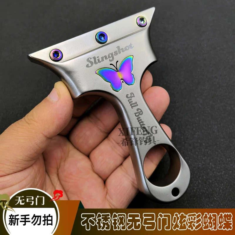 越南无弓门炫彩蝴蝶扁皮弹弓过顶打法不锈钢高精度数控蝴蝶龙齿弓