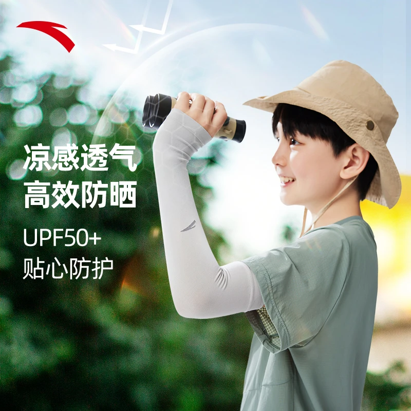 安踏儿童休闲透气夏季防晒袖套百搭舒适薄款户外冰袖3825251581R