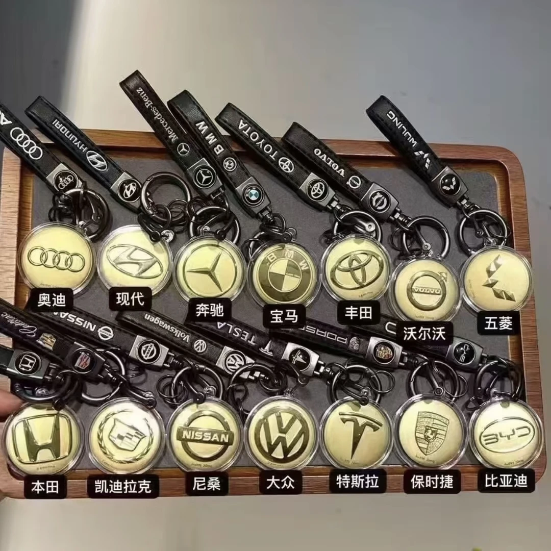 保真保正【双面车标钥匙扣】挂包包挂手机挂钥匙伴手礼节日礼品礼物