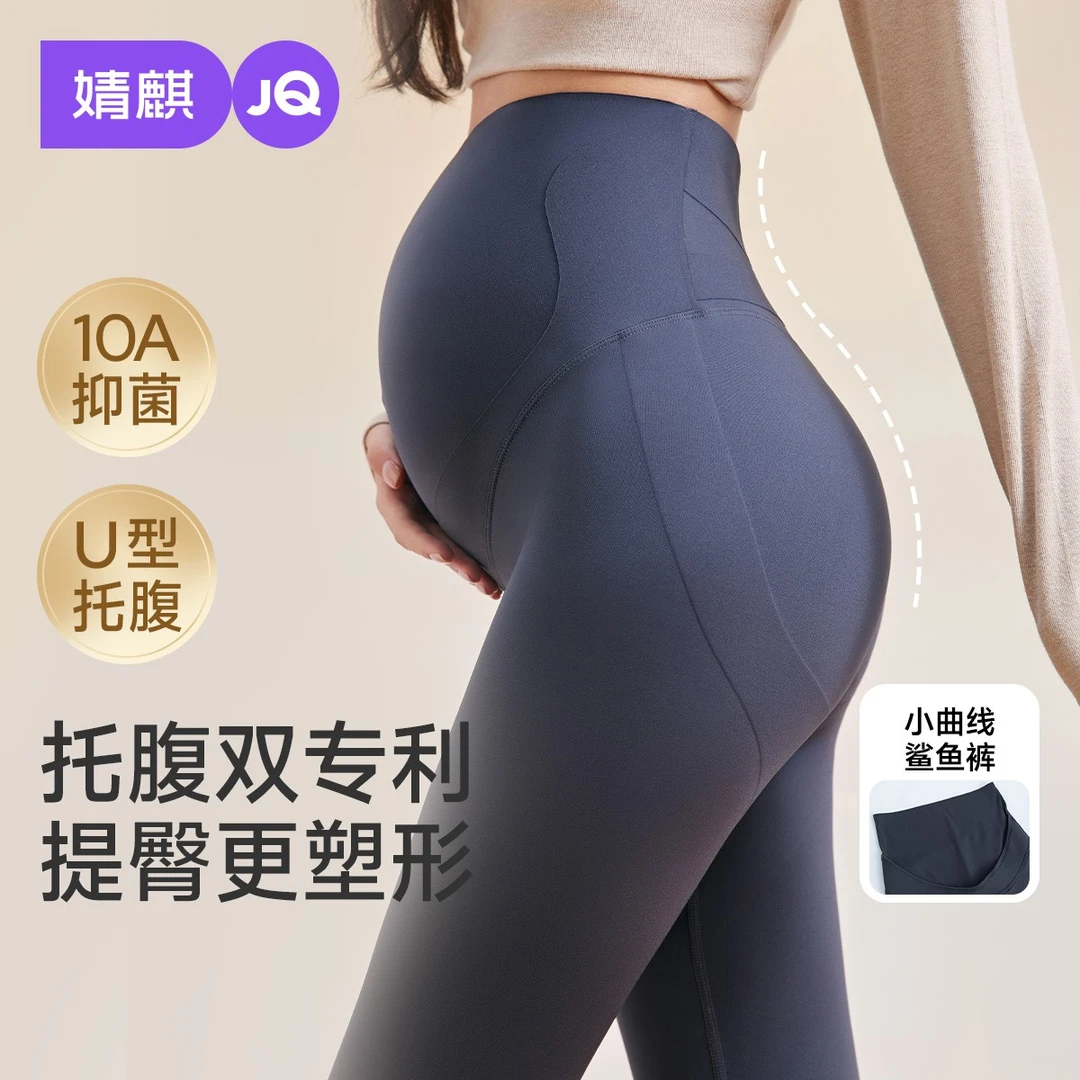 【小曲线鲨鱼裤】婧麒孕妇裤打底新款外穿高弹瑜伽裤显瘦提臀托腹裤