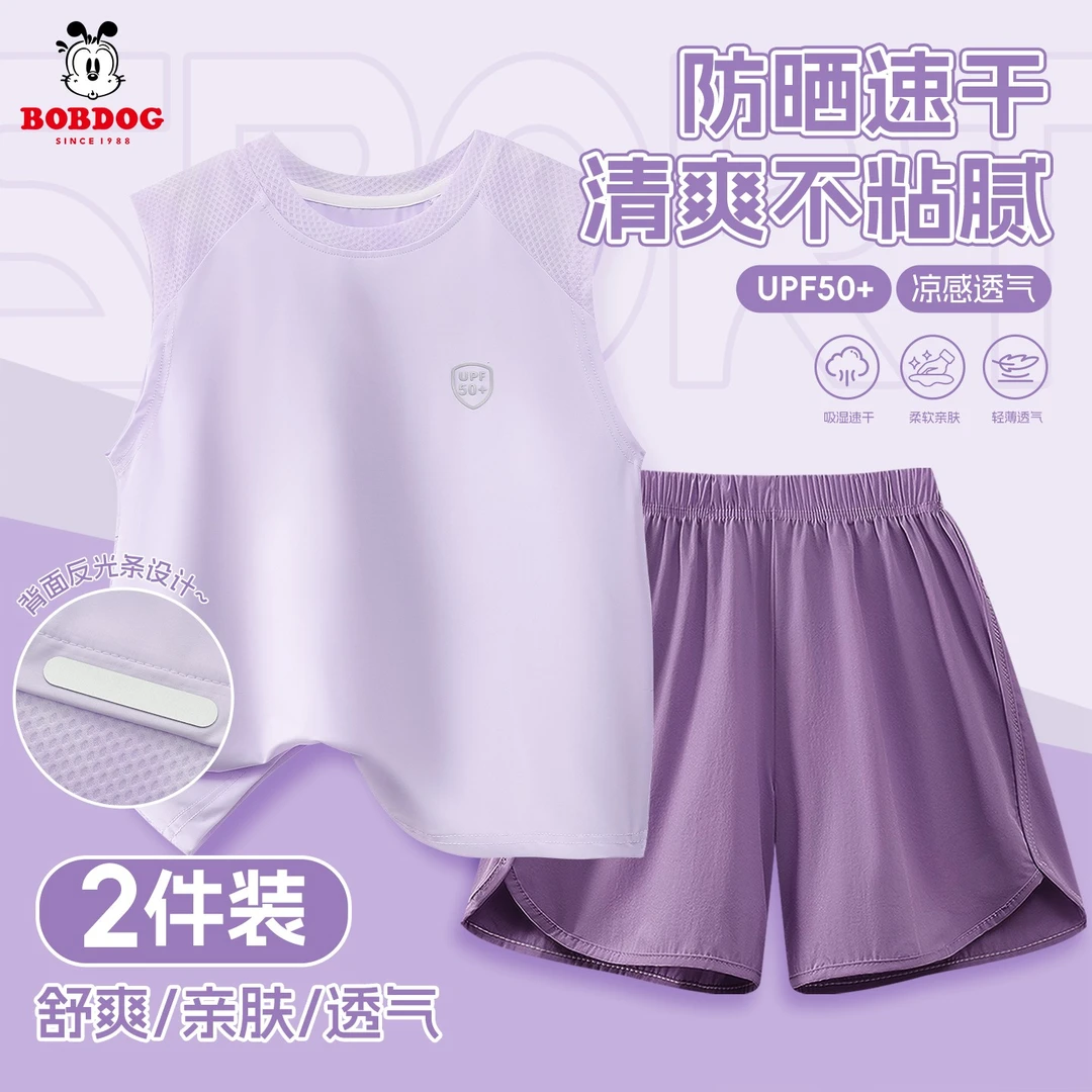 巴布豆卡乐女童夏装套装2026薄款女孩反光贴运动背心儿童速干短裤