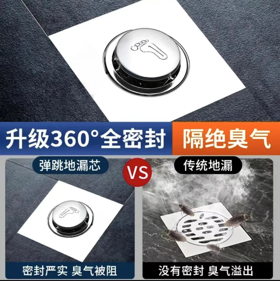 卫生间浴室厨房方形地漏通用弹跳地漏贴大排量防虫防臭器过滤网