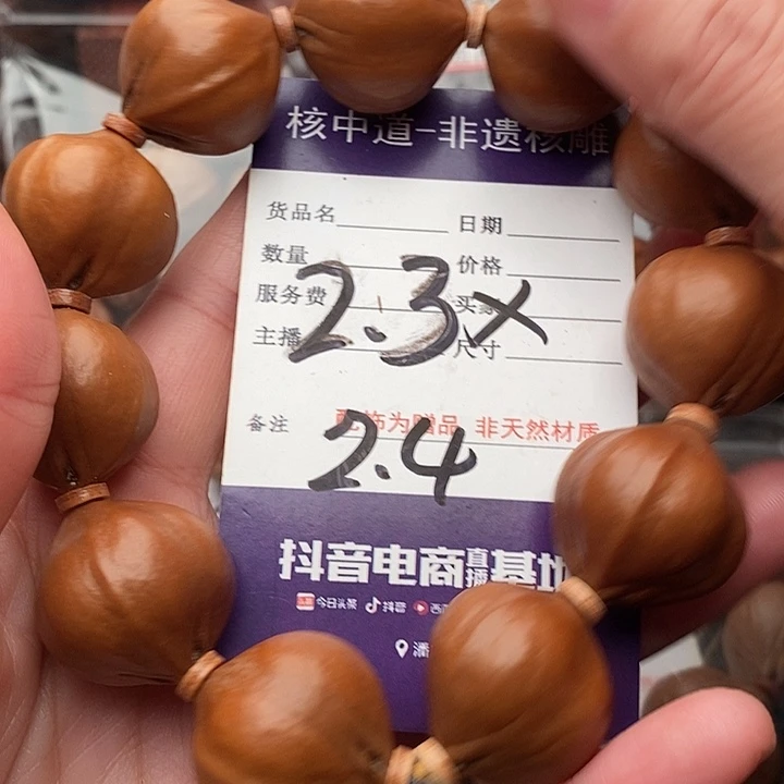 手串/手链橄榄核逆**海橄榄核梅林铁核