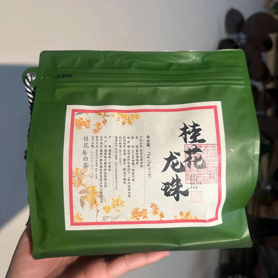 2018年桂花龙珠白茶袋装
