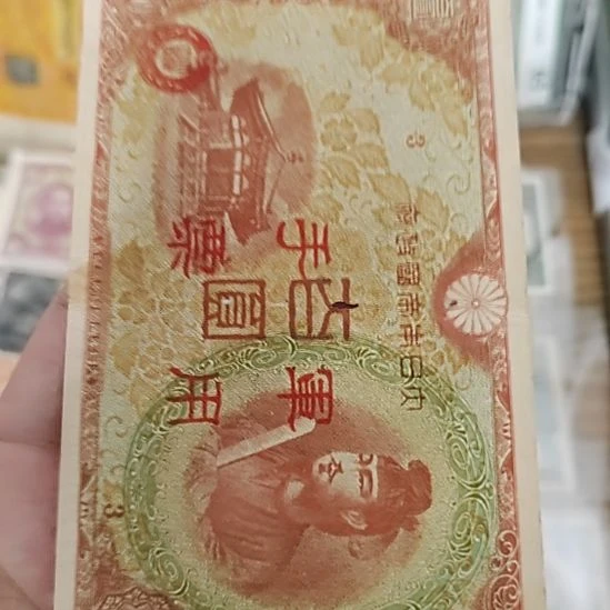 纸中国小日子百圆手票