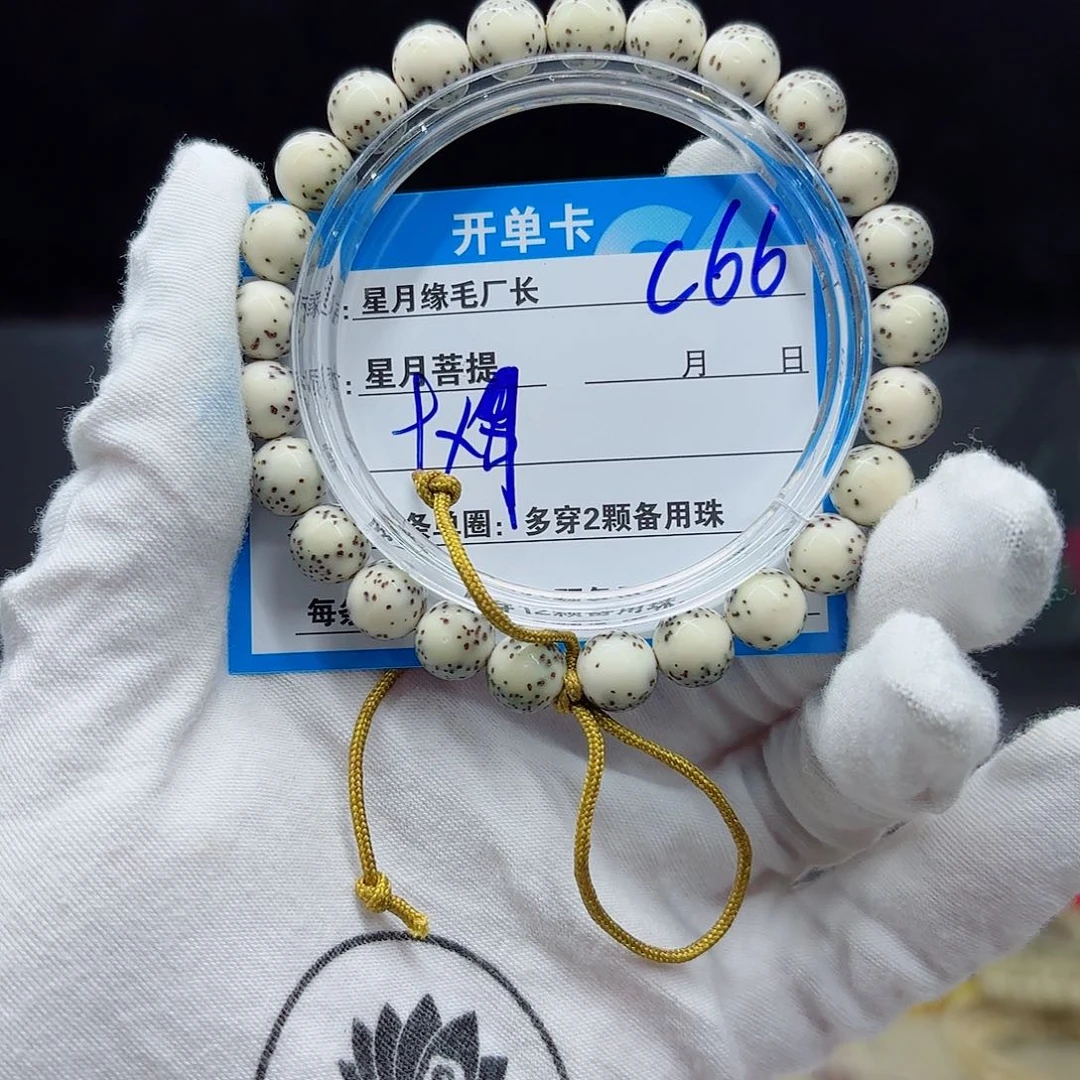星月菩提吊坠C66…….