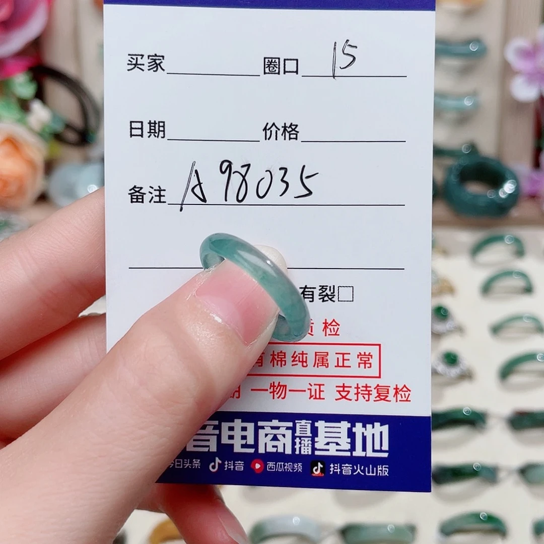 未镶嵌戒指翡翠原****店天然翡翠戒指A98035