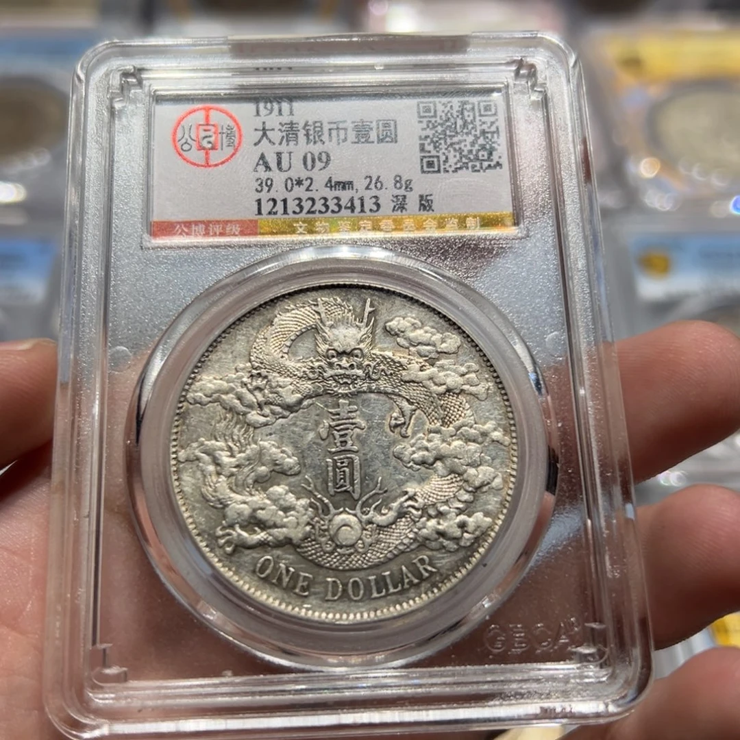 银北京公博总部评级au09大清宣三银币3413