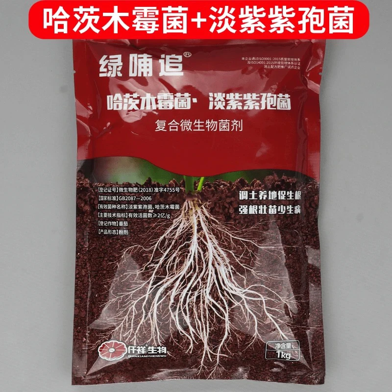 【丰赞优品】哈茨木霉菌淡紫紫孢菌微生物菌肥1000克袋装