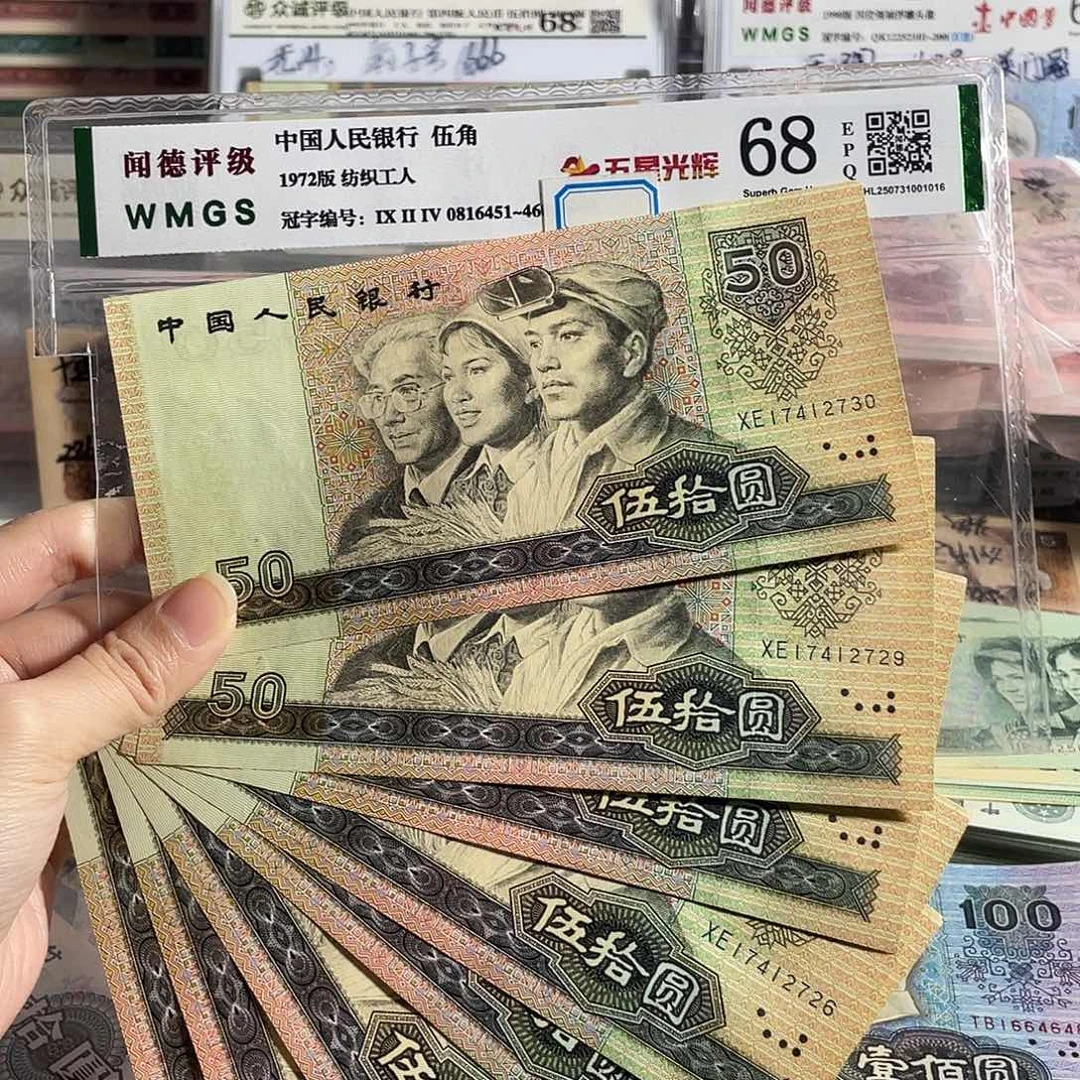 9050元全新10张连号。号码随机