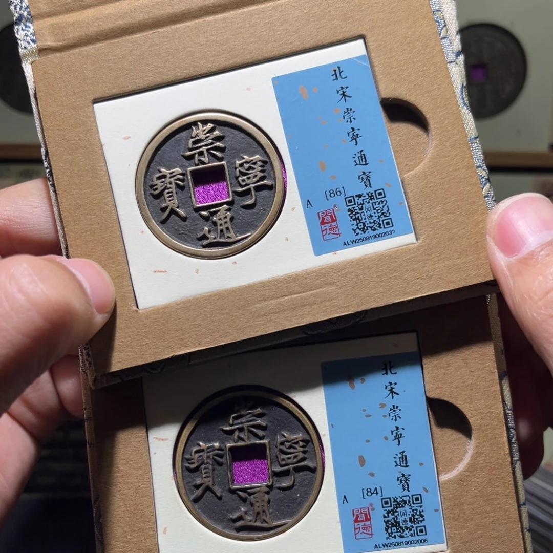 铜崇宁古珍福利77777777