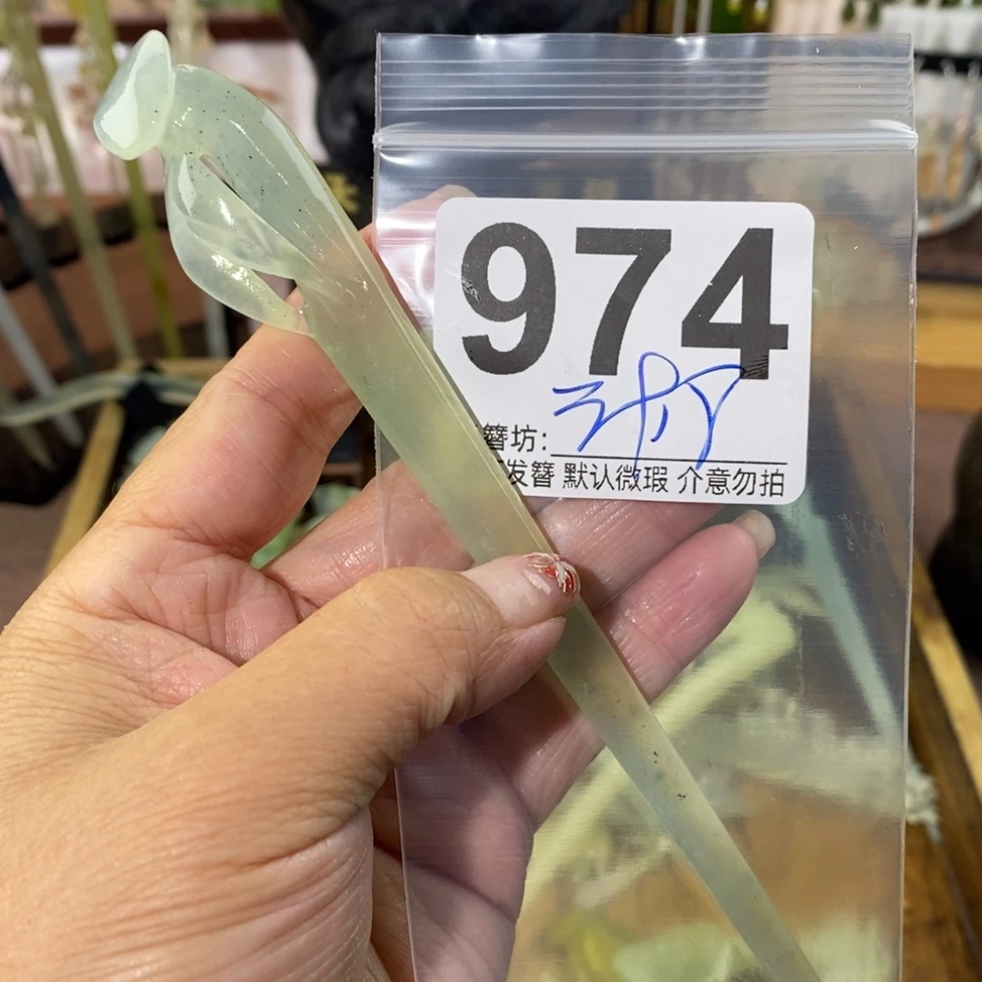 匿***了蛇纹石玉合金发饰