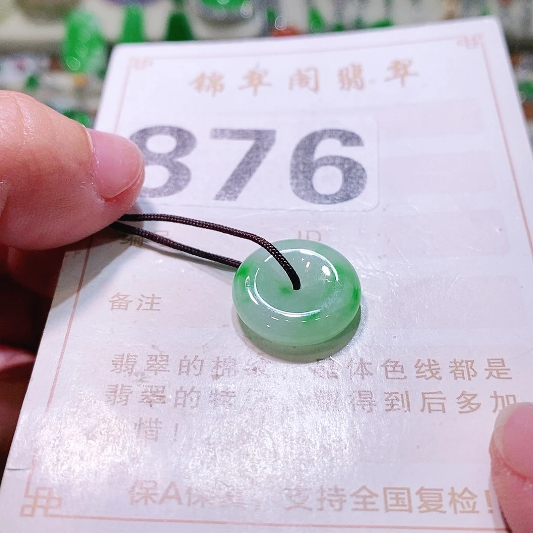 【闪购商品】翡翠挂件未镶嵌裸石