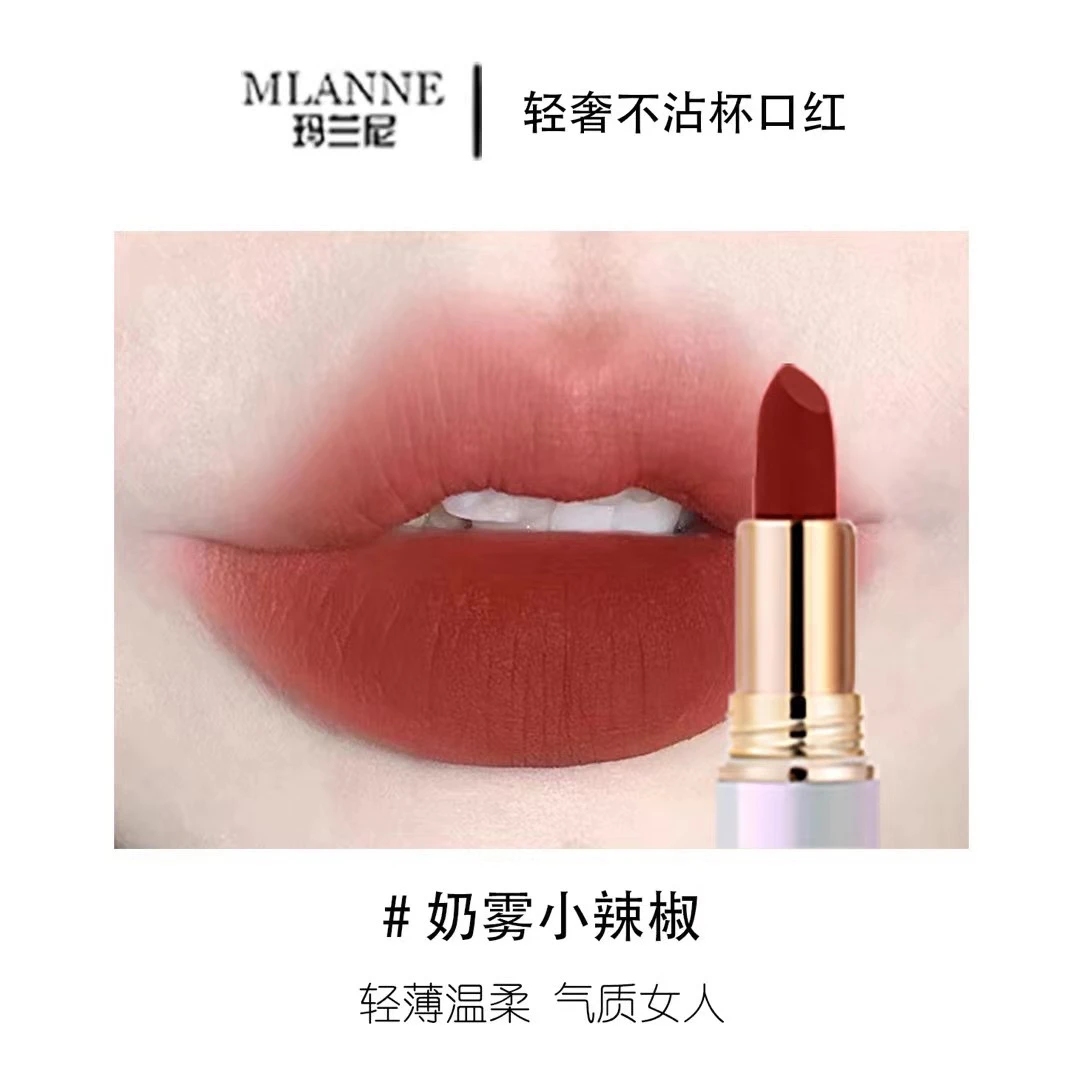 玛兰妮棕色秋冬不沾杯心动豆沙口红（奶雾小辣椒）轻薄视频女人