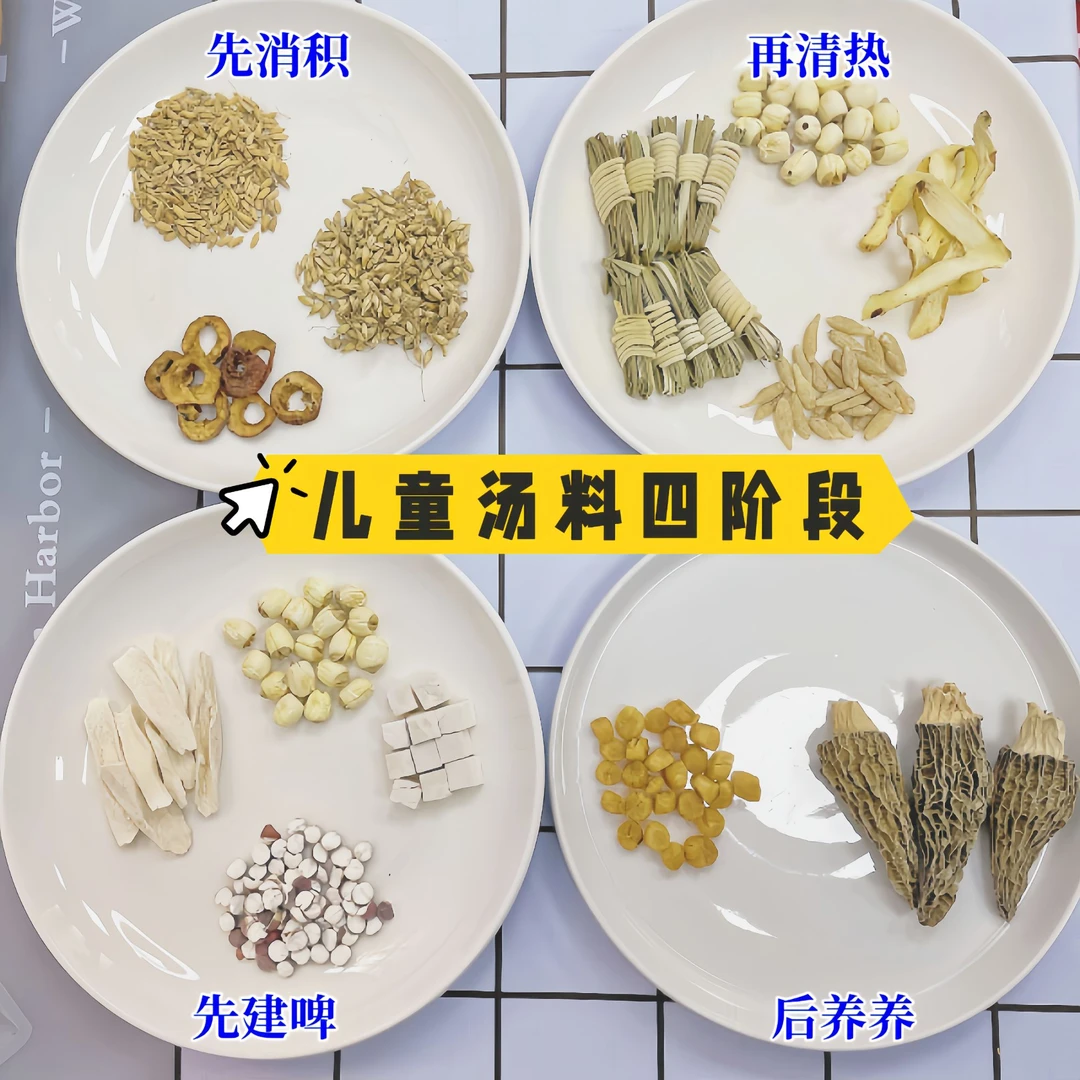 广东营养汤料煲汤干羊肚菌原料滋补食疗养生汤儿童汤料包小包装