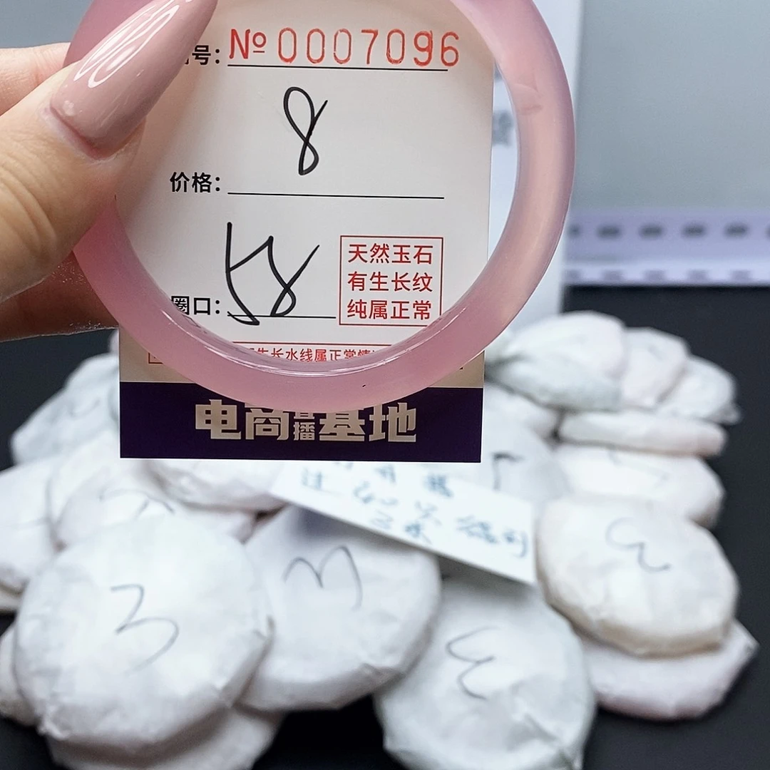 手镯玛瑙/玉髓未镶嵌96