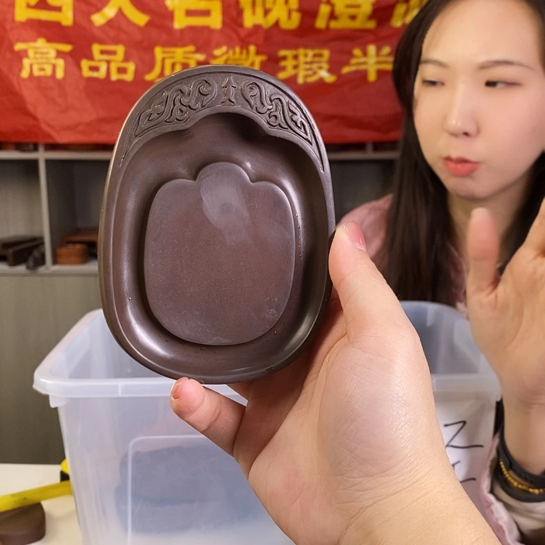 微瑕连年有余澄泥砚台