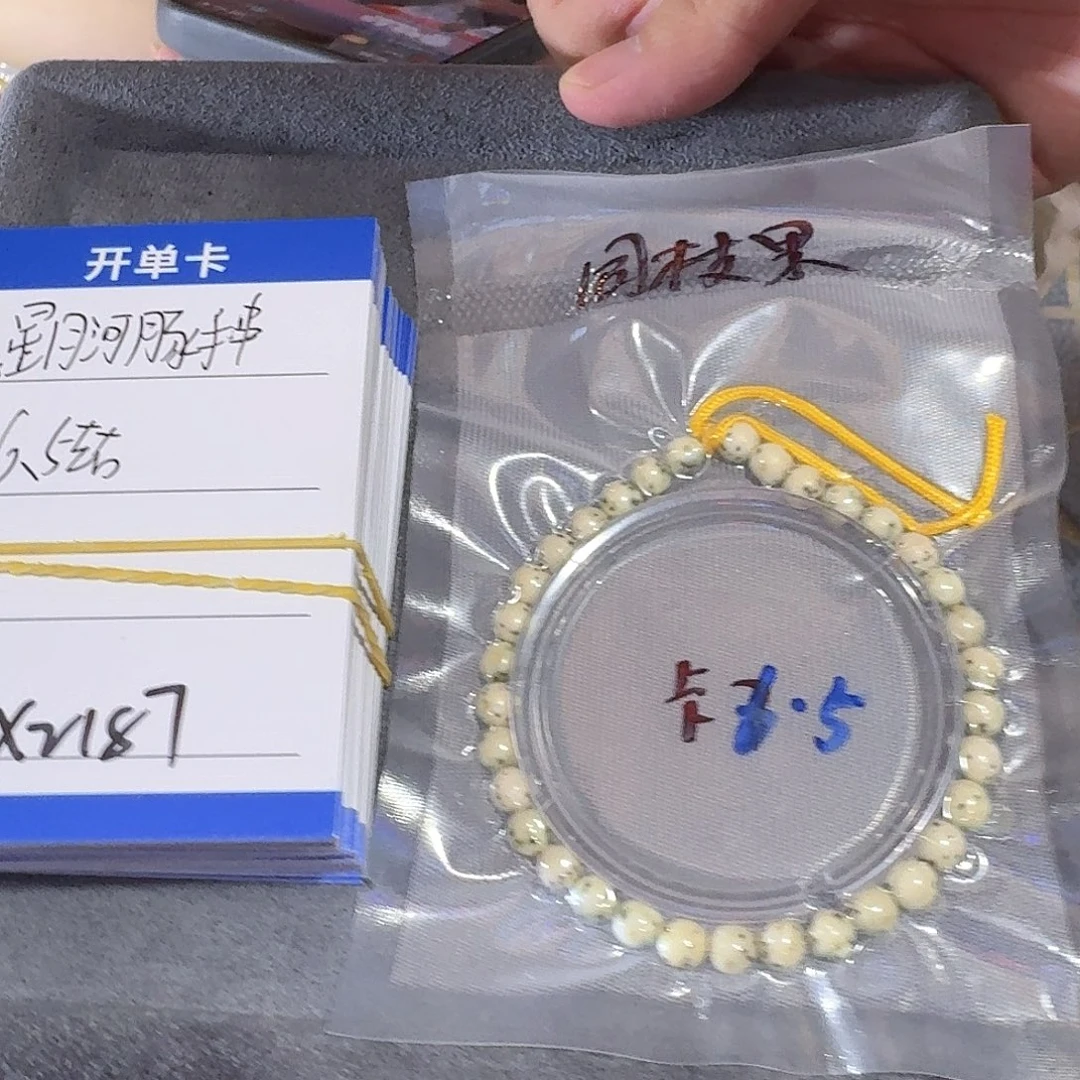 星月菩提手串x2184星月河豚手串6.5左右