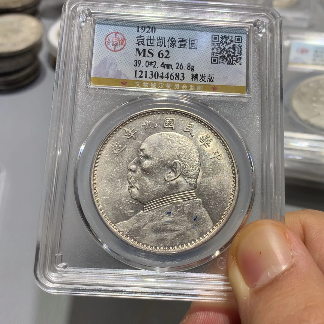 银龍*哥公博MS62 九年精发  4683