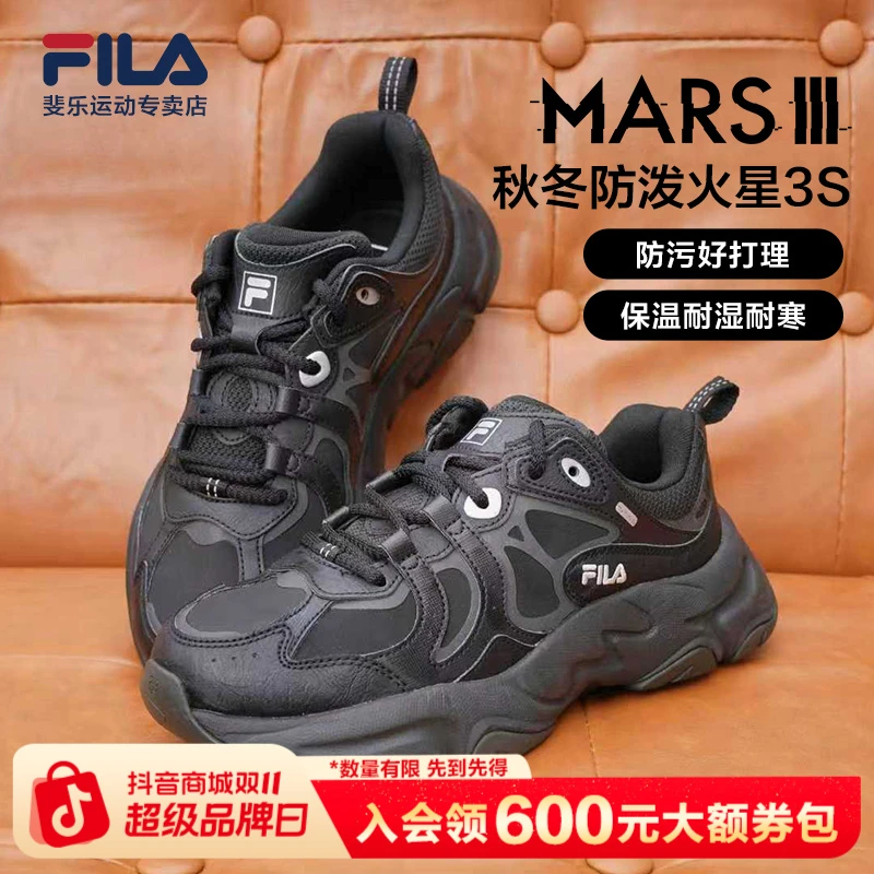 Fila/斐乐【双11钜惠】【秋冬防泼火星】运动休闲缓震老爹鞋男女款