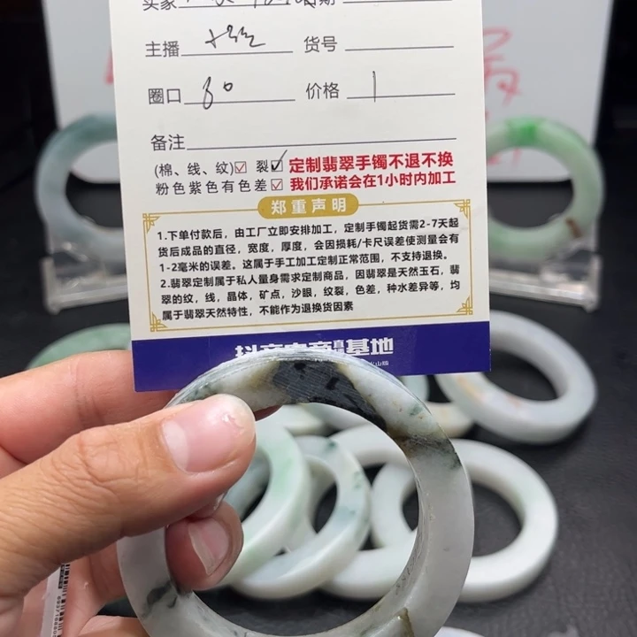 定制翡翠手镯未镶嵌天**幔