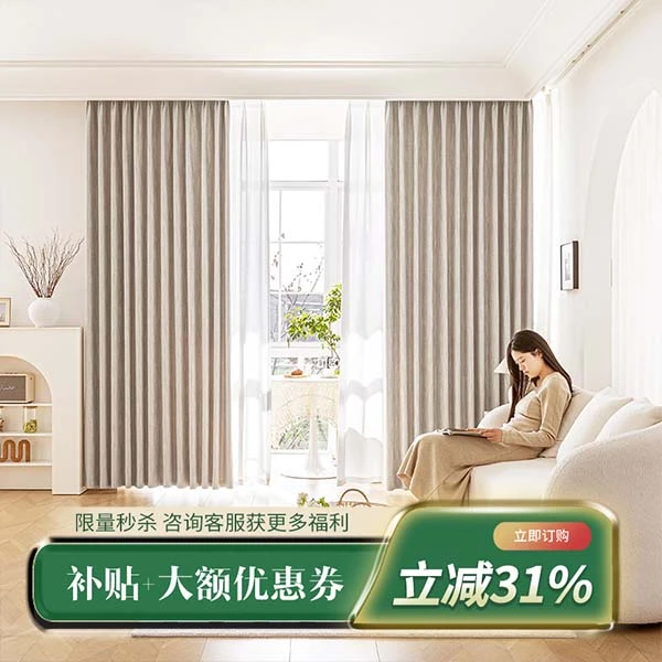 ewu/一屋【幔语】色织提花棉麻窗帘肌理纹窗帘面料高遮光窗帘定制