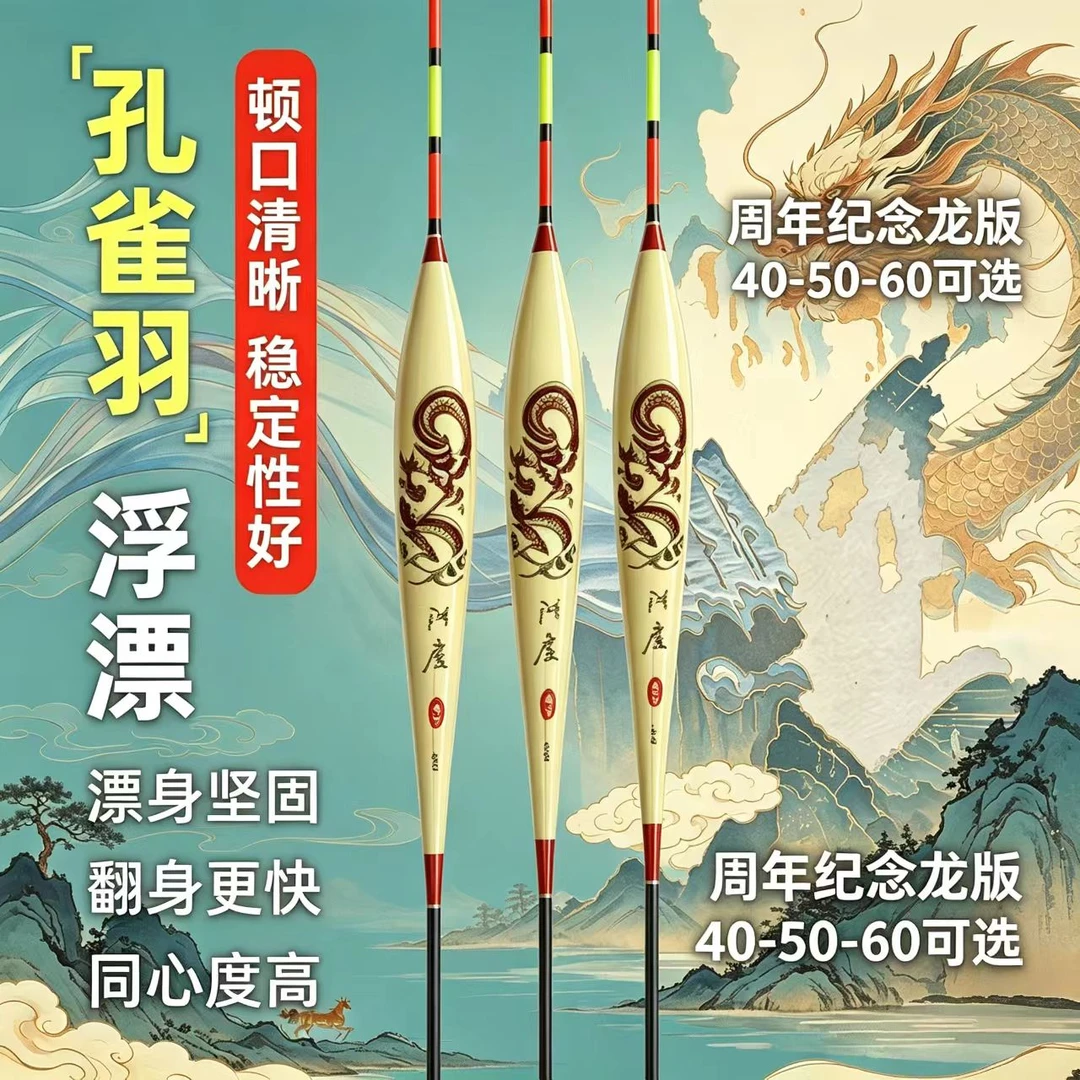 阿卢闪灵龙年限定纪念版手绘系列高灵敏鲫鲤草青鲢鳙综合野钓浮漂