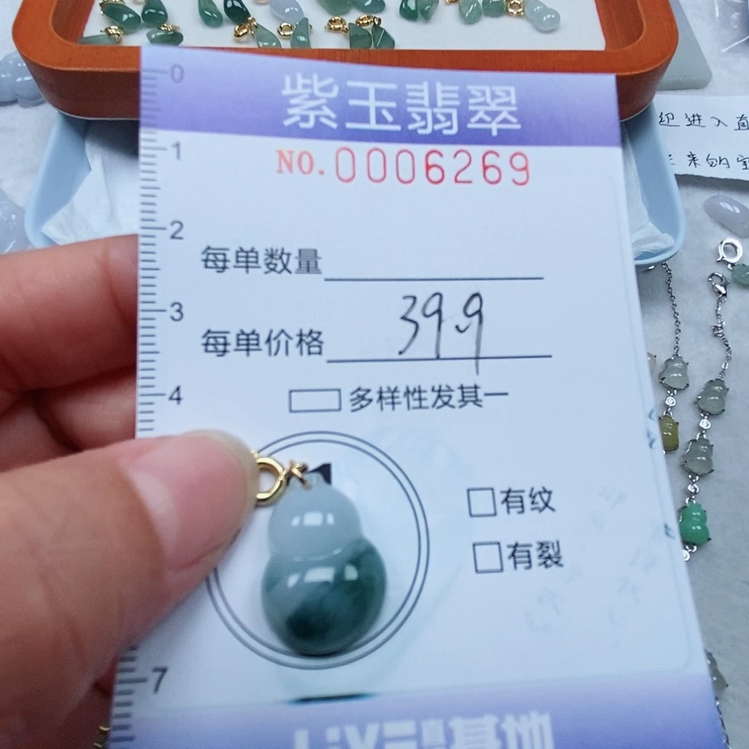 颈饰未镶嵌翡翠飘花葫芦