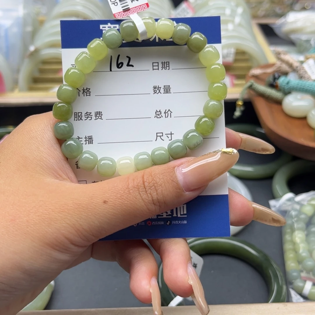 手链未镶嵌和田玉