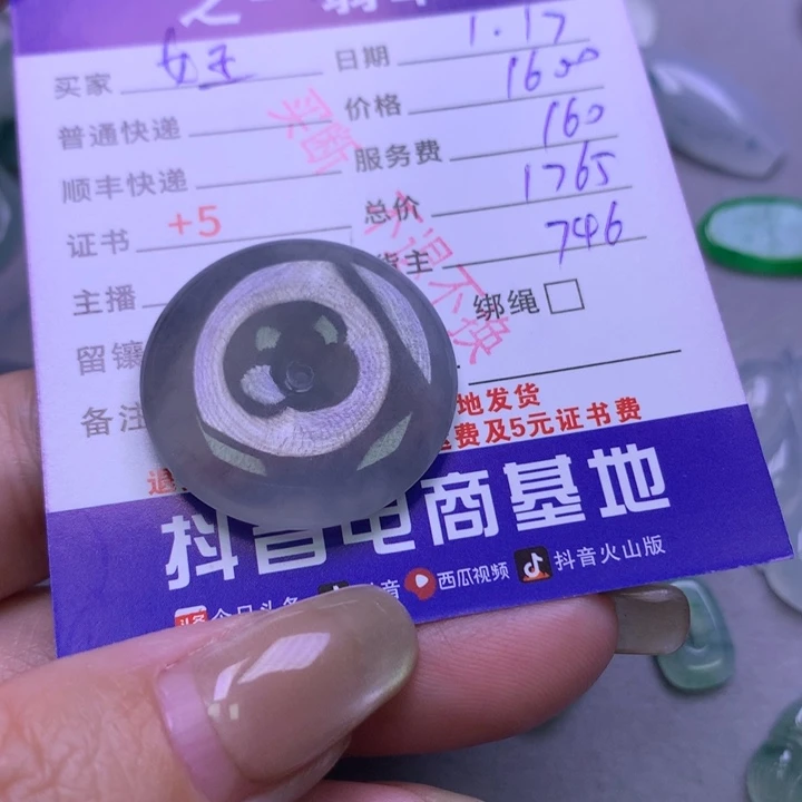 翡翠颈饰未镶嵌跪***王