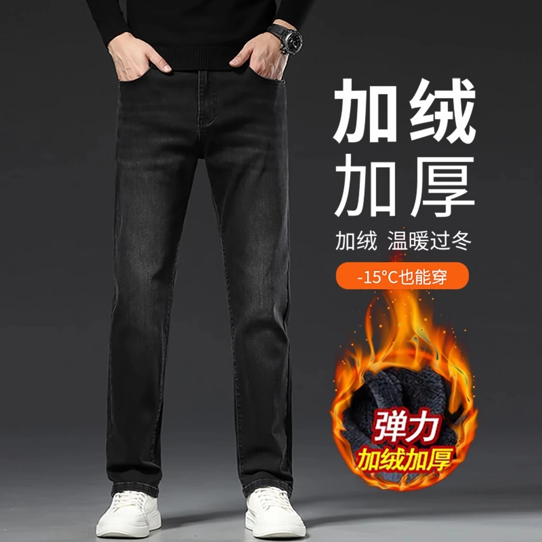 香港高端加绒加厚牛仔裤男宽松直筒2024冬季保暖弹力百搭休闲长裤
