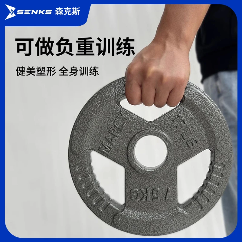 森克斯烤漆杠铃片大孔健身器材家用举重奥杆手抓三孔铸铁重哑铃片