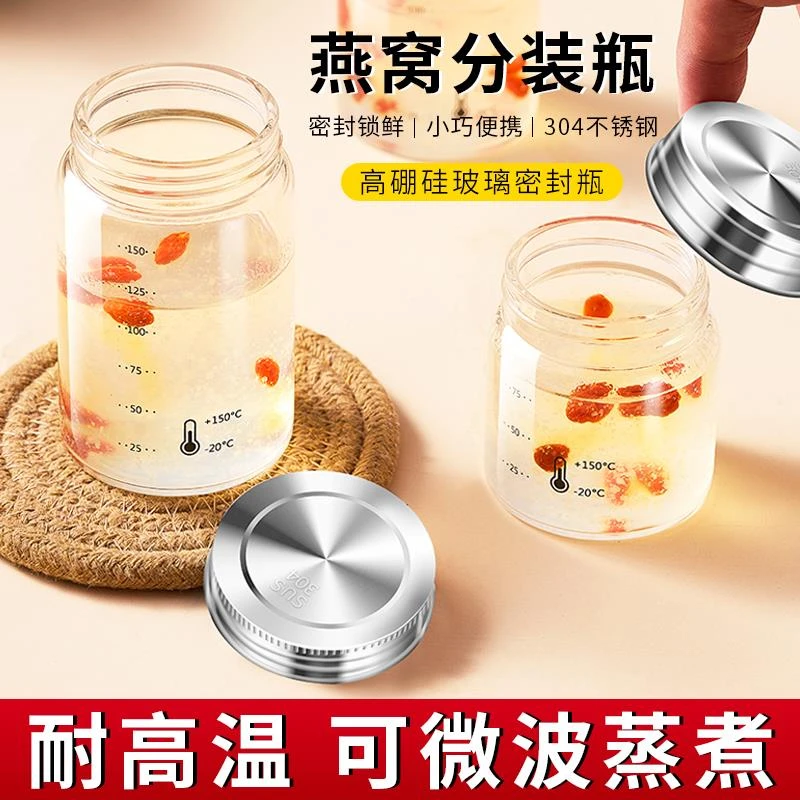 燕窝分装瓶可蒸煮食品级玻璃仙炖花胶杯小鲜炖耐高温密封罐子