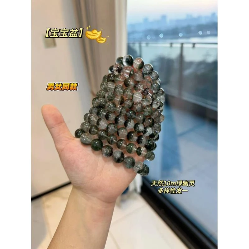 【绿幽灵聚宝盆】天然宝宝盆绿幽灵绿色水晶手串配证书多样性发一