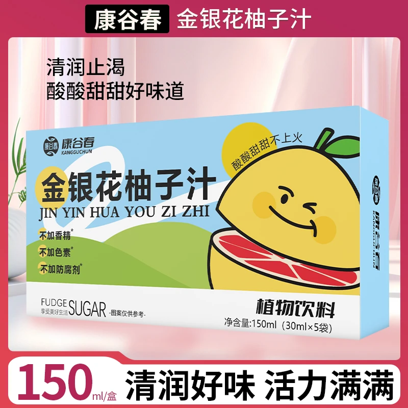 金银花柚子汁浓缩果汁夏季清凉饮品酸酸甜甜好味道无添加0负担